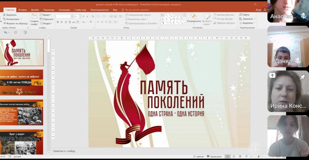«День Победы» - классный час.