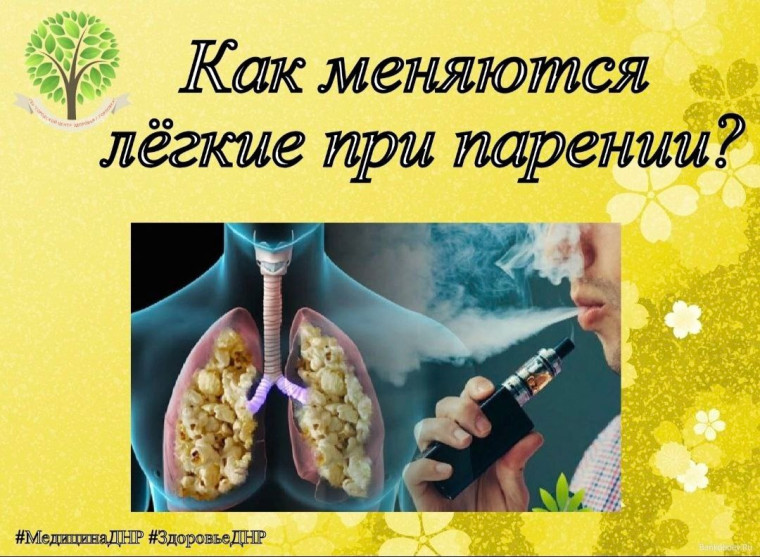 ГОСУДАРСТВЕННОЕ БЮДЖЕТНОЕ УЧРЕЖДЕНИЕ "ГОРОДСКОЙ ЦЕНТР ЗДОРОВЬЯ Г. ГОРЛОВКА" ИНФОРМИРУЕТ!.
