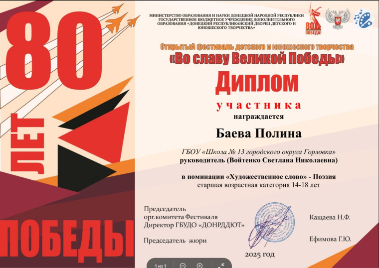 Во славу Великой Победы!.